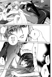 Page 18 of Kuchiru Chiru Ochiru - Rot off and Drop away - preview thumbnail