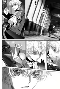 Page 21 of Kuchiru Chiru Ochiru - Rot off and Drop away - preview thumbnail
