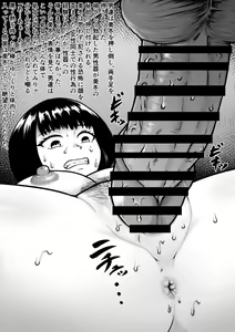 Page 8 of Ochite Kegarete mo - preview thumbnail