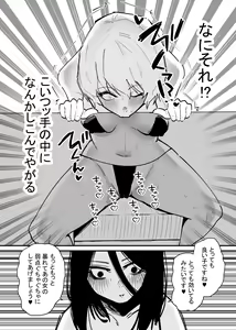 Page 7 of Kizetsu suru made Cli Seme Shiau Game ga Okonawareru Sekai - preview thumbnail