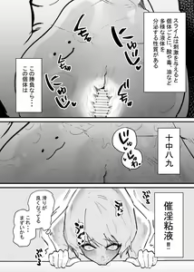 Page 9 of Kizetsu suru made Cli Seme Shiau Game ga Okonawareru Sekai - preview thumbnail
