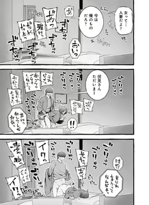 Page 124 of Usoiki ~Ikenai Tsuma no Aishikata - preview thumbnail