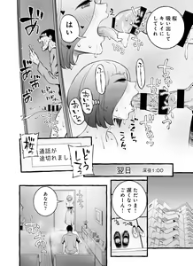 Page 135 of Usoiki ~Ikenai Tsuma no Aishikata - preview thumbnail