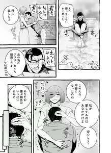Page 136 of Usoiki ~Ikenai Tsuma no Aishikata - preview thumbnail