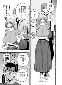 Page 14 of Usoiki ~Ikenai Tsuma no Aishikata - preview thumbnail