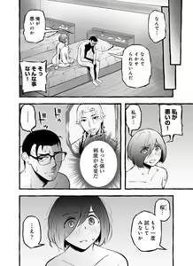 Page 42 of Usoiki ~Ikenai Tsuma no Aishikata - preview thumbnail