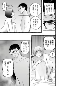 Page 6 of Usoiki ~Ikenai Tsuma no Aishikata - preview thumbnail
