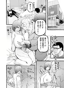 Page 64 of Usoiki ~Ikenai Tsuma no Aishikata - preview thumbnail