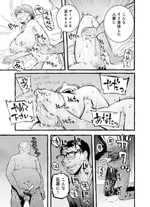 Page 77 of Usoiki ~Ikenai Tsuma no Aishikata - preview thumbnail