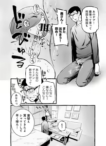 Page 84 of Usoiki ~Ikenai Tsuma no Aishikata - preview thumbnail