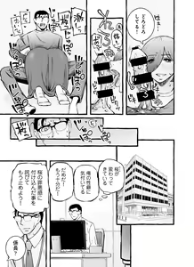 Page 86 of Usoiki ~Ikenai Tsuma no Aishikata - preview thumbnail