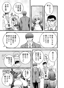 Page 90 of Usoiki ~Ikenai Tsuma no Aishikata - preview thumbnail