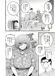 Page 9 of Usoiki ~Ikenai Tsuma no Aishikata - preview thumbnail