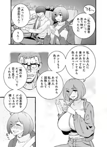 Page 92 of Usoiki ~Ikenai Tsuma no Aishikata - preview thumbnail