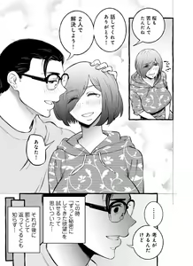 Page 10 of Usoiki ~Ikenai Tsuma no Aishikata - preview thumbnail