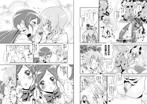 Page 6 of Naisho no Tsuboeri Himitsu no Itsuki - preview thumbnail