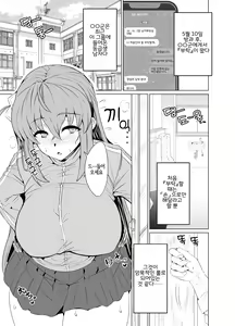 Page 5 of Bocchi-chan no Katsudou Nisshi. | 봇치쨩의 활동일지。 - preview thumbnail