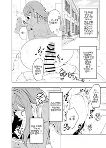 Page 8 of Bocchi-chan no Katsudou Nisshi. | 봇치쨩의 활동일지。 - preview thumbnail