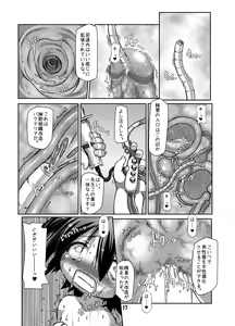 Page 17 of Futa Shougakukan ~Futanari Ninpu Shoujo Nanami~ - preview thumbnail