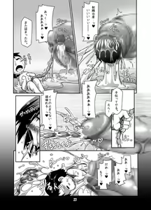 Page 23 of Futa Shougakukan ~Futanari Ninpu Shoujo Nanami~ - preview thumbnail
