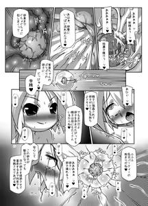 Page 32 of Futa Shougakukan ~Futanari Ninpu Shoujo Nanami~ - preview thumbnail