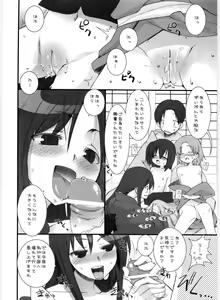 Page 11 of Suzu no Inei - preview thumbnail