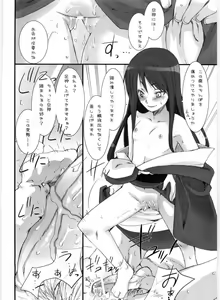 Page 17 of Suzu no Inei - preview thumbnail