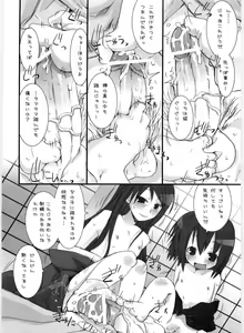 Page 19 of Suzu no Inei - preview thumbnail