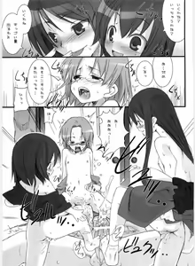 Page 22 of Suzu no Inei - preview thumbnail