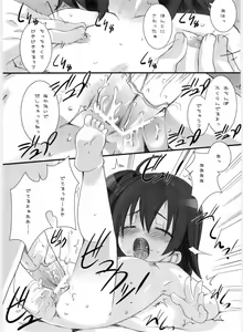 Page 26 of Suzu no Inei - preview thumbnail
