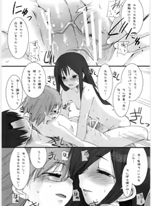 Page 28 of Suzu no Inei - preview thumbnail