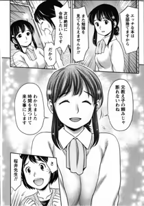 Page 105 of Tanetsuke Saretai Onna-tachi - preview thumbnail