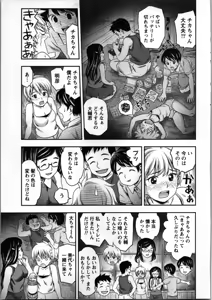 Page 126 of Tanetsuke Saretai Onna-tachi - preview thumbnail