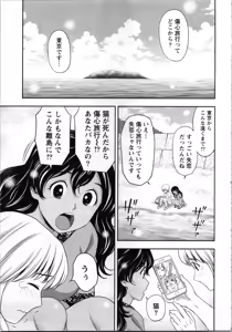 Page 28 of Tanetsuke Saretai Onna-tachi - preview thumbnail