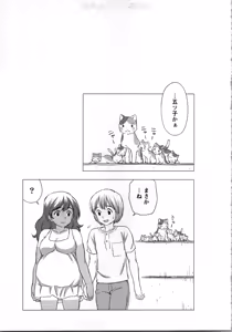 Page 48 of Tanetsuke Saretai Onna-tachi - preview thumbnail