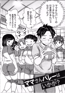 Page 51 of Tanetsuke Saretai Onna-tachi - preview thumbnail