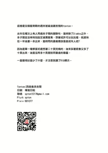 Page 32 of Dōu Nǐ | Toda Tuya - preview thumbnail