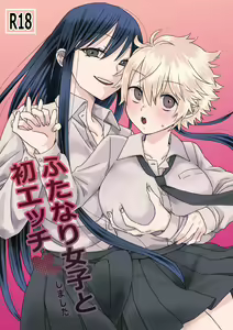 Futanari Joshi to Hatsu Ecchi Shimashita — hentai manga cover on Fhentai