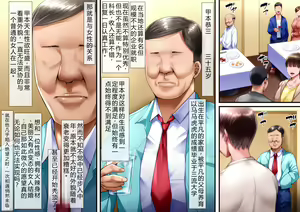Page 5 of Dareka no Mono demo Kamawanai 即使是别人的妻子也无所谓 - preview thumbnail