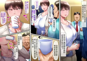 Page 8 of Dareka no Mono demo Kamawanai 即使是别人的妻子也无所谓 - preview thumbnail