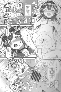 Page 14 of Imouto to! Bikkuri Suru Hodo Utopia - preview thumbnail