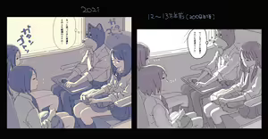 Page 353 of Artist - Kokudou Juunigou - 国道12号 - preview thumbnail