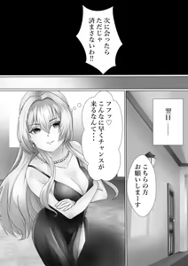 Page 18 of Mederu Yoru - preview thumbnail