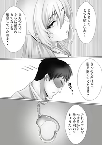 Page 20 of Mederu Yoru - preview thumbnail