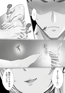 Page 26 of Mederu Yoru - preview thumbnail