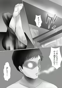 Page 29 of Mederu Yoru - preview thumbnail