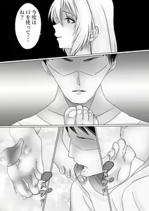 Page 6 of Mederu Yoru - preview thumbnail