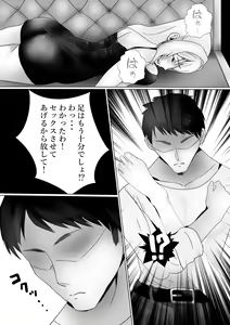 Page 10 of Mederu Yoru - preview thumbnail