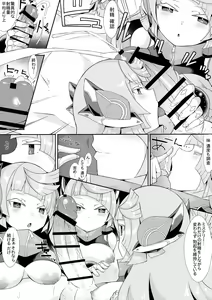 Page 3 of Adamski ni Shinryaku Saretari suru Hanashi - preview thumbnail