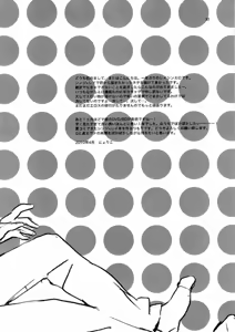 Page 29 of Ayanami House e Youkoso - preview thumbnail